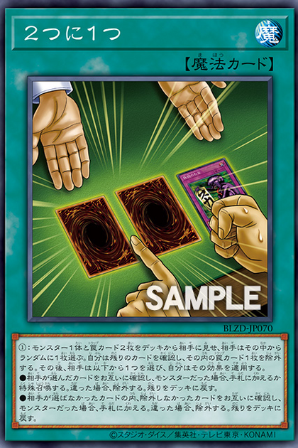 BLZD-JP070 | 2選1 | -