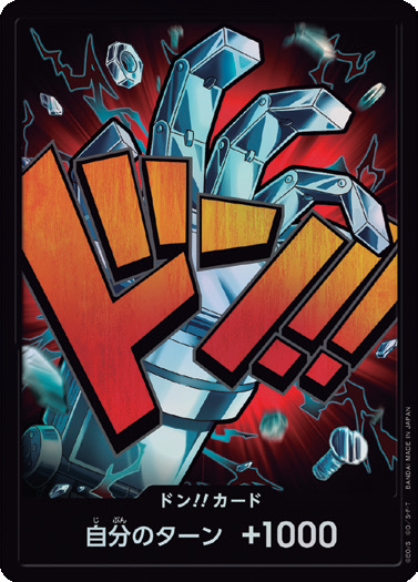 PRB-01 DON!!CARD | 尤斯塔斯・基德 閃