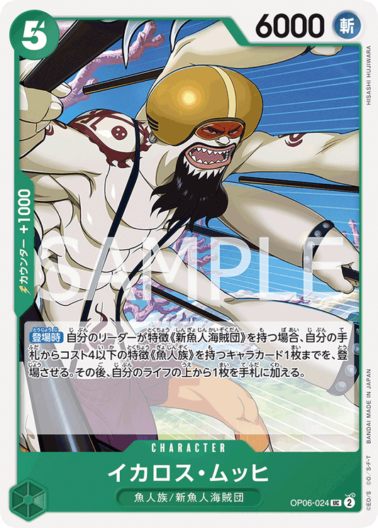 OP06-024 | イカロス・ムッヒ | CHARACTER | UC