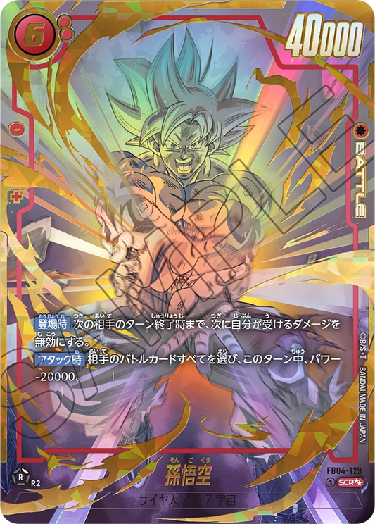 FB04-129  |  孫悟空  | SCR★★ | 2星異圖卡