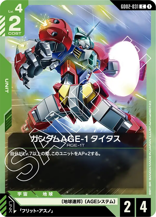 GD02-031  |  ガンダムAGE-1 タイタス  | C