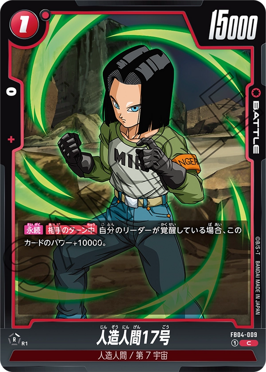 FB04-010  |  全王  | R