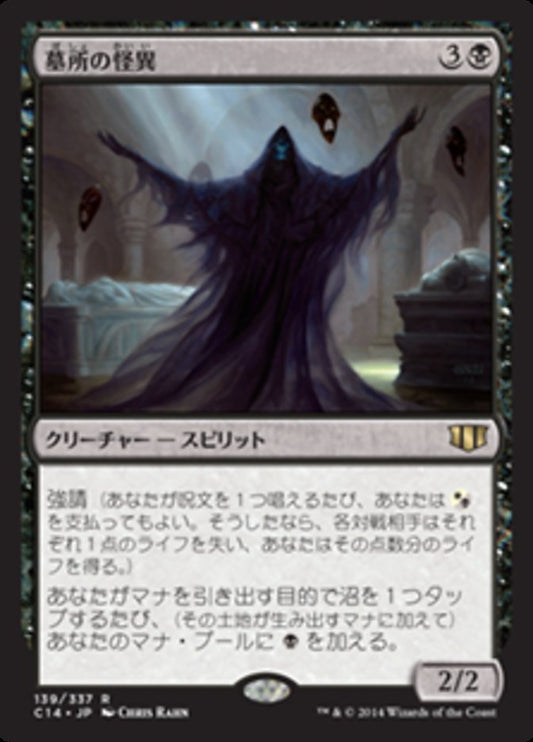 C14-0139 | Crypt Ghast | EN  | - | Non-Foil