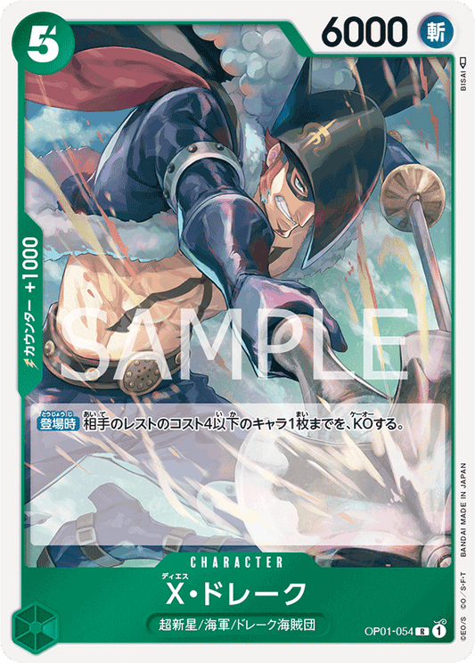 OP01-054 |  X・ドレーク  | CHARACTER |  R