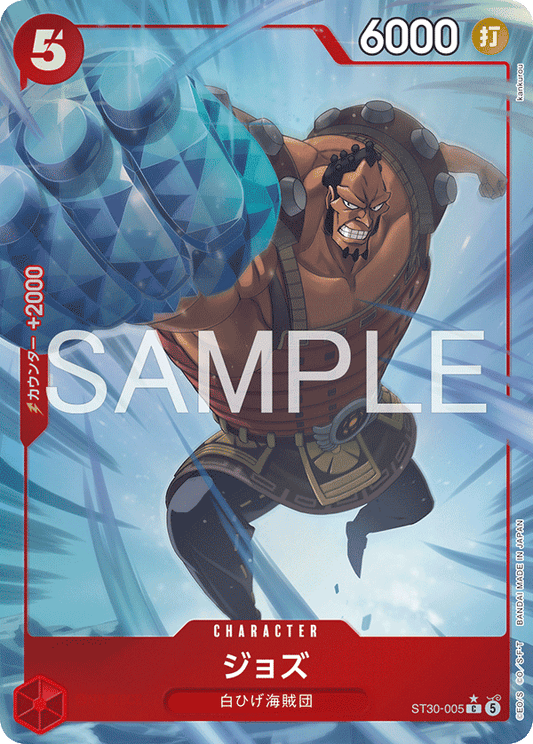 ST30-005 |  ジョズ  | CHARACTER | C