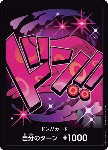 PRB-01 DON!!CARD | 賓什莫克・麗珠