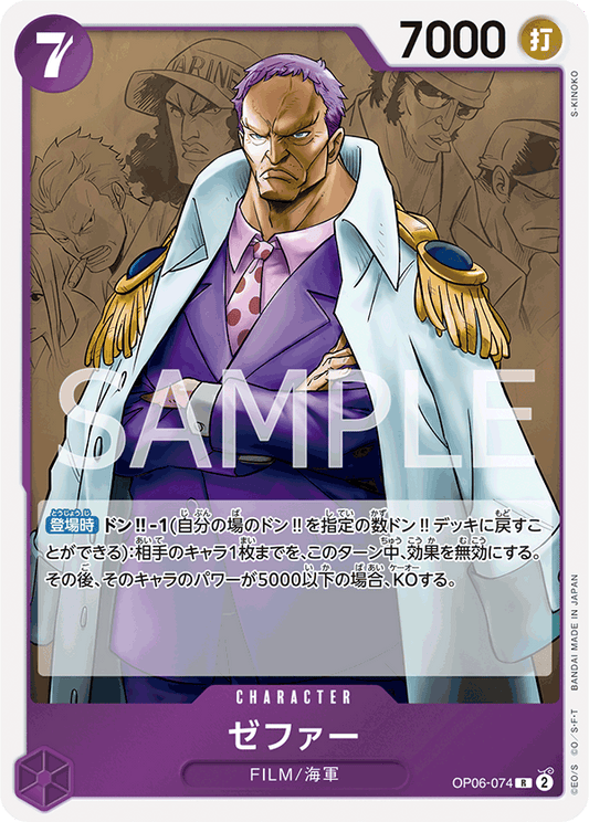 OP06-074 | ゼファー | CHARACTER | R