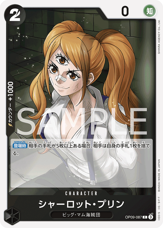 OP09-087 | シャーロット・プリン | CHARACTER | C