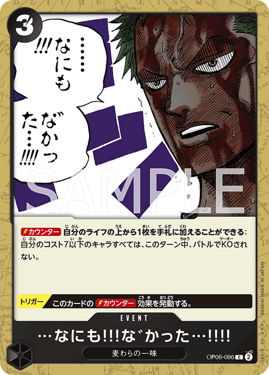 OP06-096 | …なにも!!!な゛かった…!!!! | EVENT | C