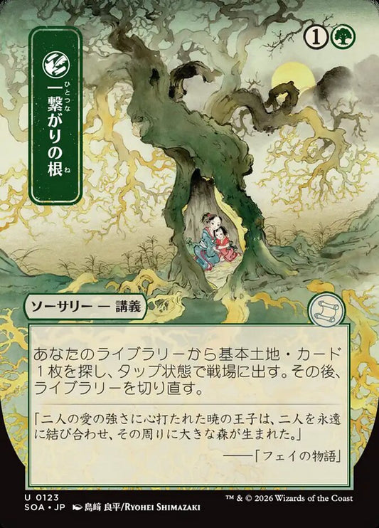 SOA-123  Shared Roots -U-JP