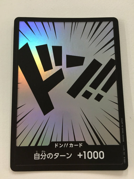 ST12 DON!!CARD | 閃