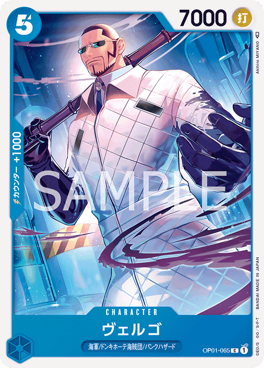 OP01-065 |  ヴェルゴ  | CHARACTER |  C