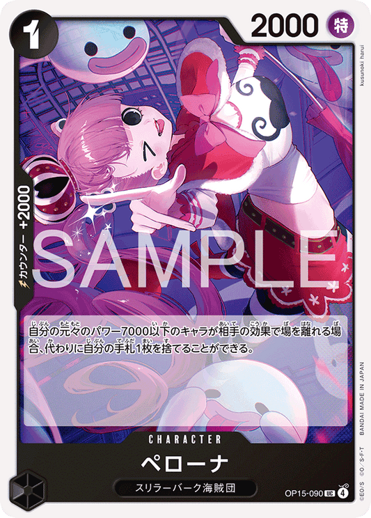 OP15-090  |  ペローナ  |  CHARACTER | UC