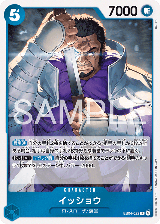 EB04-022 |  イッショウ  | CHARACTER | R