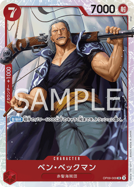 OP09-009 | ベン・ベックマン | CHARACTER | SR