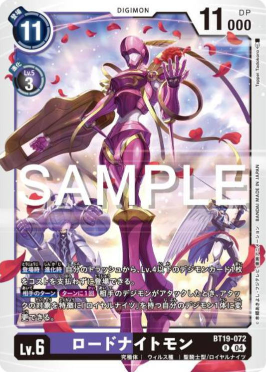 BT19-072 | ロードナイトモン | R