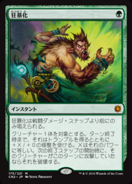 CN2-0175 | Berserk | EN  | - | Non-Foil