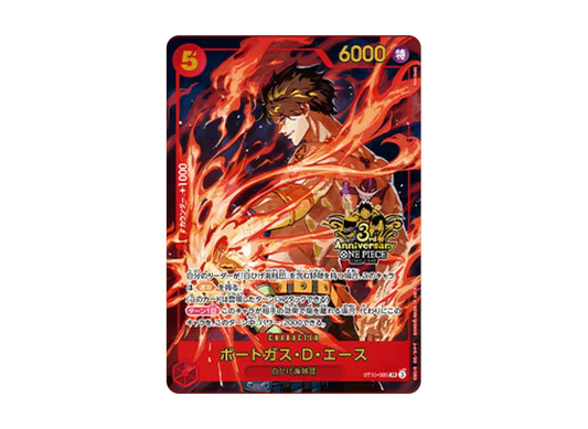 ST15-005 | ポートガス・D・エース | CHARACTER | P-SR | 3週年套裝異圖卡