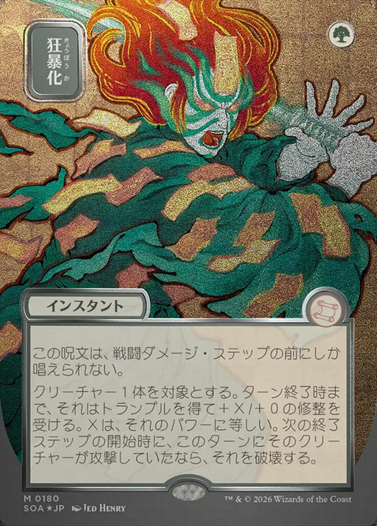 SOA-180  Berserk -M-JP (Sliver Scroll Foil)