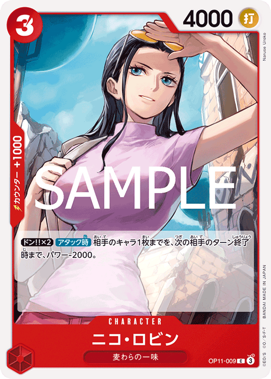 OP11-009 |  ニコ・ロビン  | CHARACTER | C