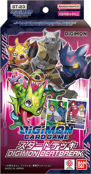 [ST-23]「DIGIMON BEATBREAK」| 起始牌組