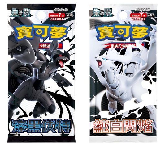 Pokemon | 黑白禮包組合!