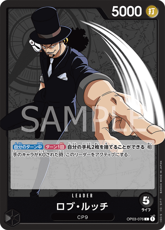OP03-076 |  ロブ・ルッチ  | LEADER |  L