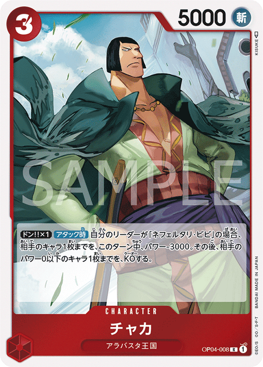 OP04-008 |  チャカ  | CHARACTER |  R