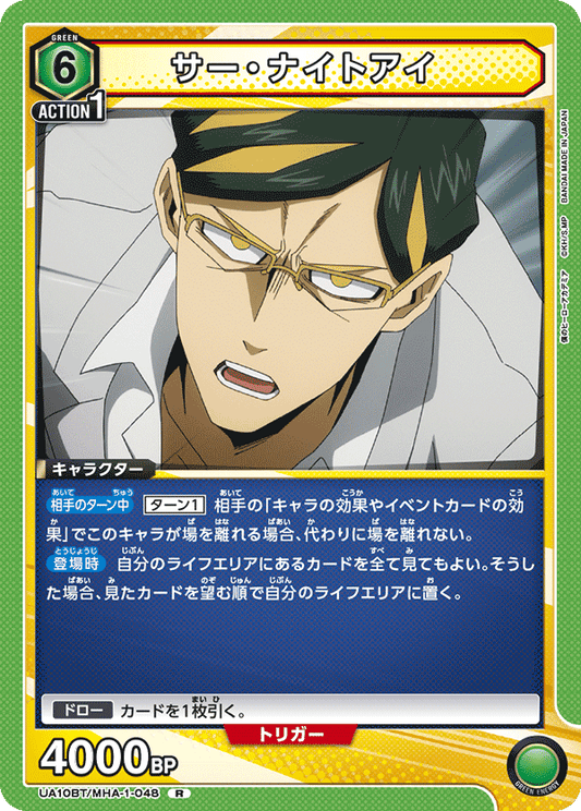 UA10BT/MHA-1-048  | サー・ナイトアイ | R