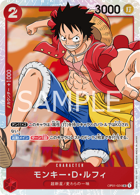 OP01-024 |  モンキー・D・ルフィ  | CHARACTER |  SR