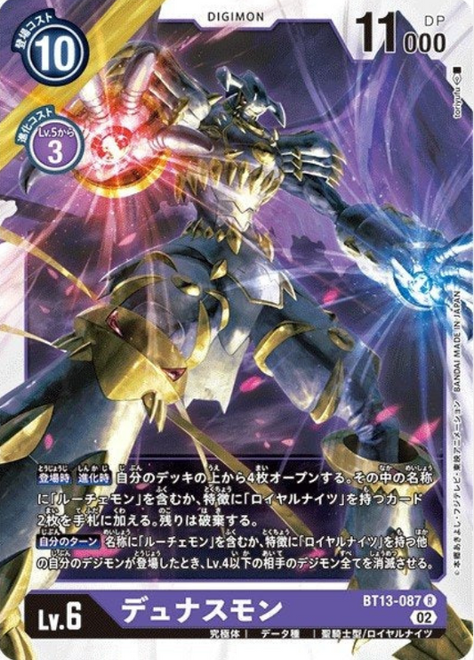 BT13-087 | デュナスモン | R