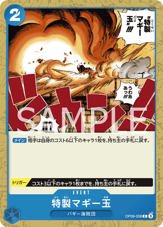 OP09-058 | 特製マギー玉 | EVENT | C