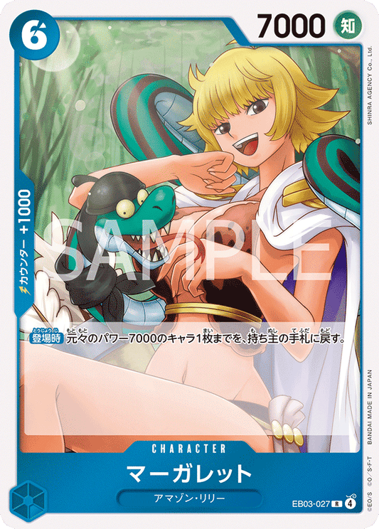 EB03-027 |  マーガレット  | CHARACTER | R