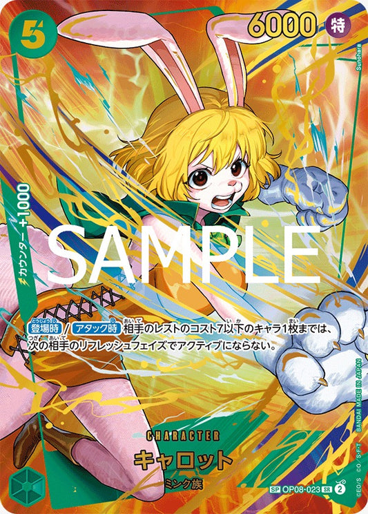 OP08-023  |  キャロット  |  CHARACTER  |  P-SR 1