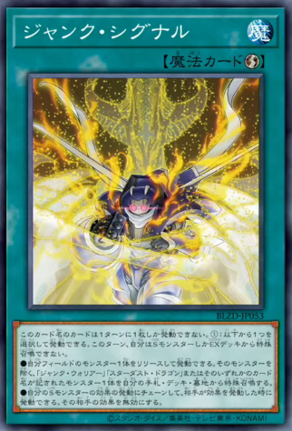 BLZD-JP053 | 廢品訊號 | -