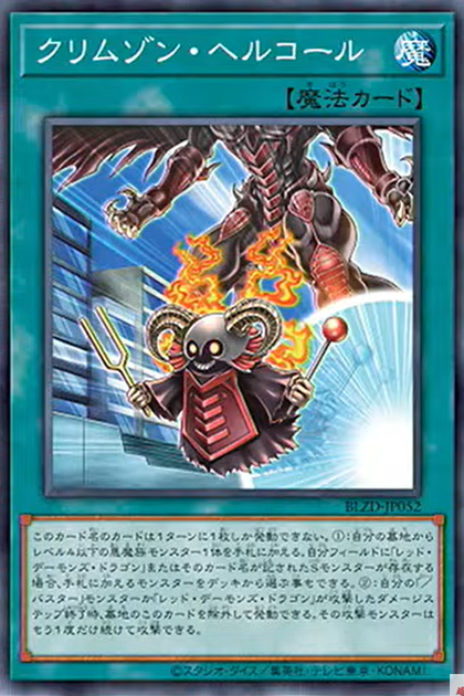BLZD-JP052 | 深紅獄呼喚 | -