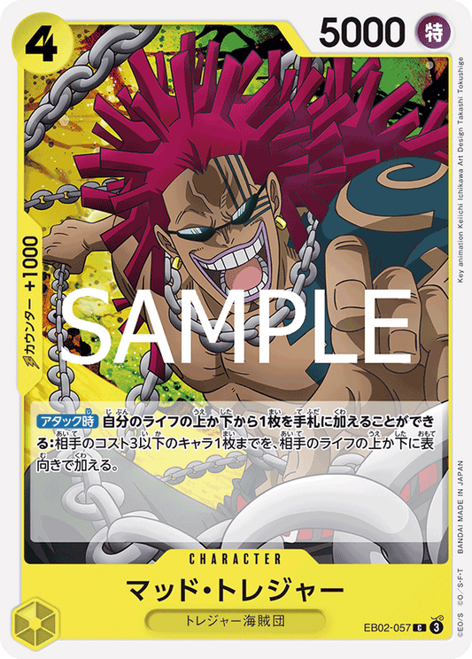 EB02-057 |  マッド・トレジャー  | CHARACTER |  C
