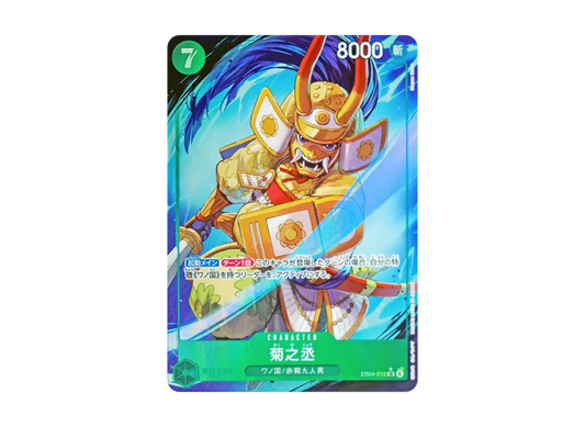 EB04-012 |  菊之丞  | CHARACTER | P-SR | 異圖卡