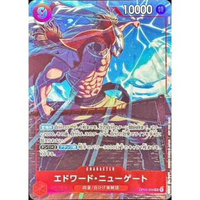 OP02-004 |  エドワード・ニューゲート  | CHARACTER | P- SR  | 異圖卡 3