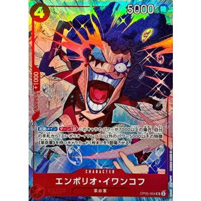 OP05-004 | エンポリオ・イワンコフ | CHARACTER | P-UC | 異圖卡