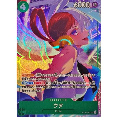 ST16-001 |  ウタ  | CHARACTER |  SR | 異圖卡