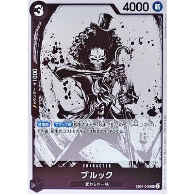 EB01-046 ブルック | P-SR | JP