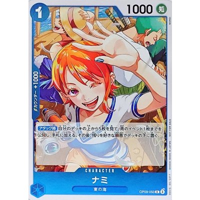OP09-050 | ナミ | CHARACTER | R