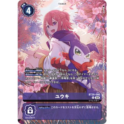 BT20-090 ユウキ | R