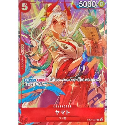 EB01-007 |  ヤマト  | CHARACTER |  C | 全圖卡