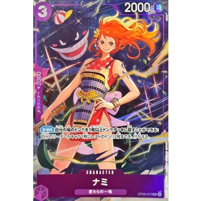 OP09-070 |  ナミ  | CHARACTER | UC | 異圖卡
