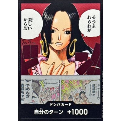 PROMO DON!! CARD (女帝/そうよわらわが美しいから!!! )
