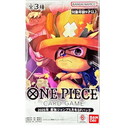 OP 2025年最強ジャンプ5月号SPパック【未開封パック】