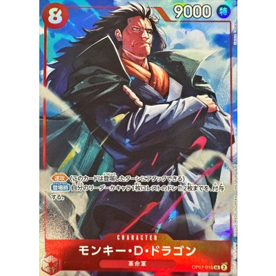 OP07-015 | モンキー・D・ドラゴン | CHARACTER | P-SR