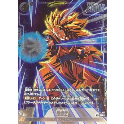 FP-067 孫悟空(パラレル) | PR | 異圖卡